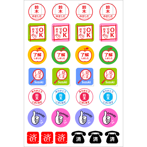 スタンプ シール 画面スライド-3