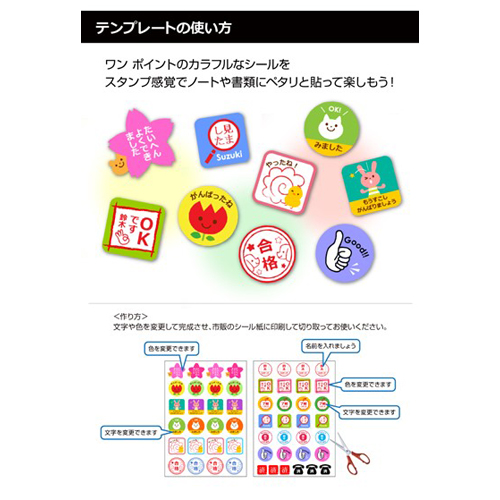 スタンプ シール 画面スライド-4