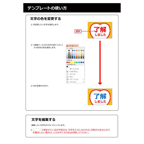 スタンプ シール 画面スライド-6