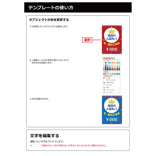 商品プライス シール 画面スライド-6