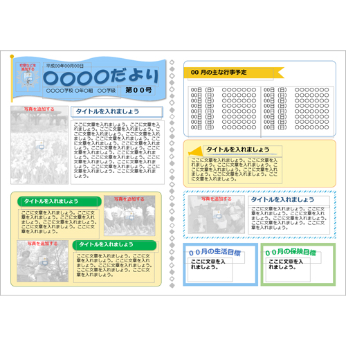 保護者だより (学級だより・学年だより) 画面スライド-2