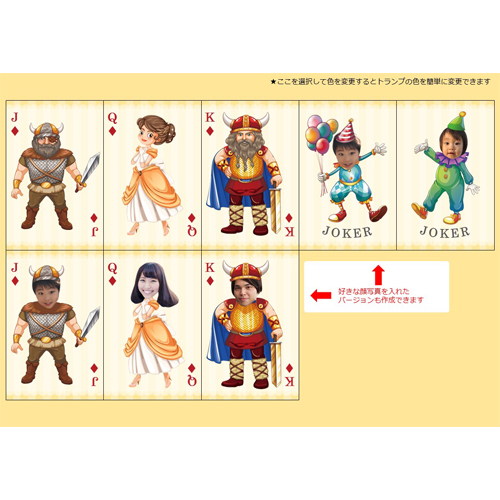 オリジナル トランプ 画面スライド-3