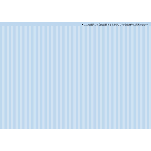 オリジナル トランプ 画面スライド-4