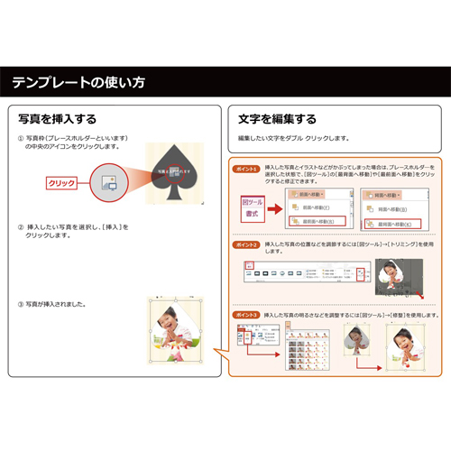 オリジナル トランプ 画面スライド-5