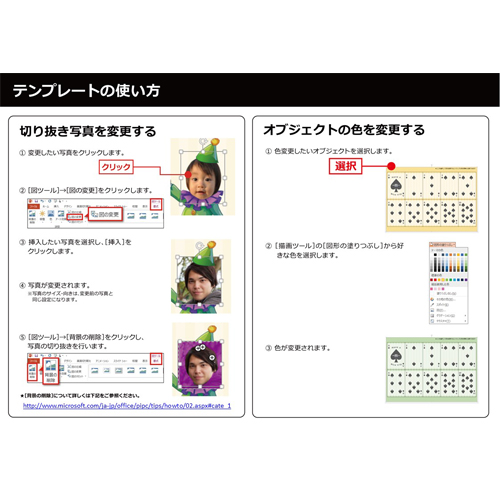 オリジナル トランプ 画面スライド-6