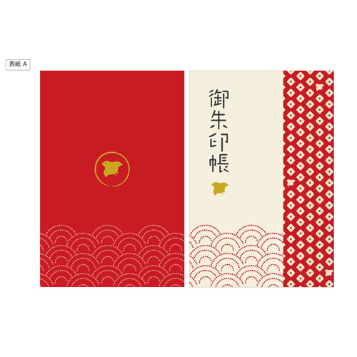 御朱印帳 (日本地図入り) 画面スライド-2