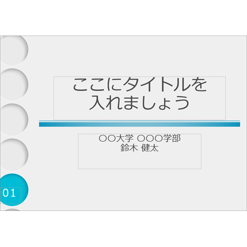 発表用スライド 画面スライド-2