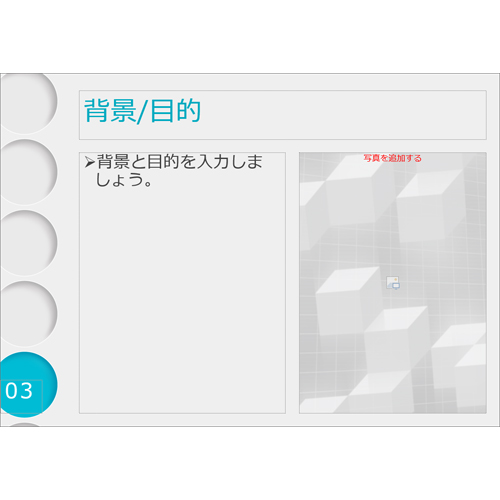 発表用スライド 画面スライド-3