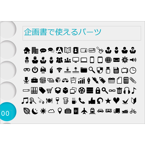 発表用スライド 画面スライド-4