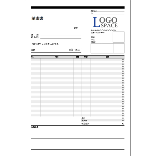 請求書 画面スライド-1