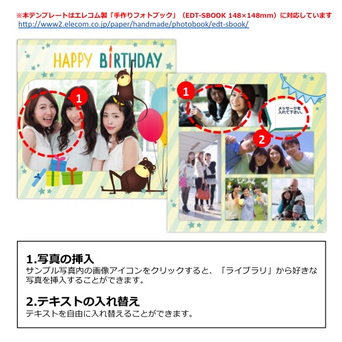 フォト アルバム (誕生日) 画面スライド-6