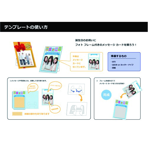 フォトフレーム (誕生日・メッセージ付き) 画面スライド-6