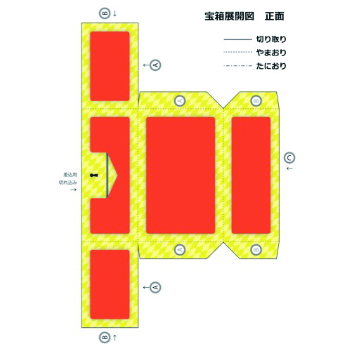 宝探し (たからさがし) ゲーム 画面スライド-2