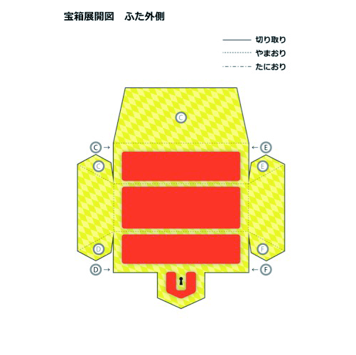 宝探し (たからさがし) ゲーム 画面スライド-3