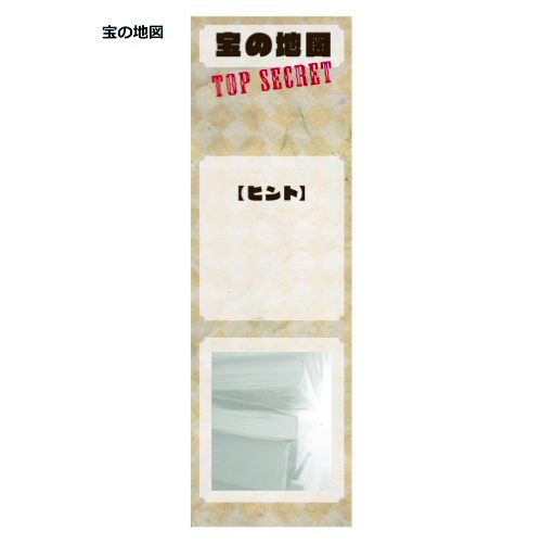 宝探し (たからさがし) ゲーム 画面スライド-4