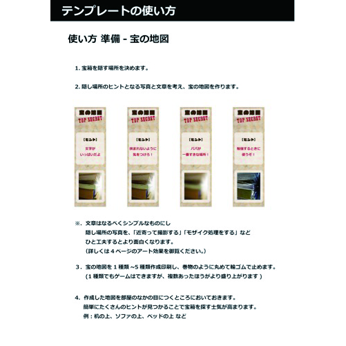 宝探し (たからさがし) ゲーム 画面スライド-5