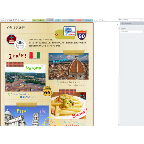 デジタル トラベラーズ ノート 画面スライド-2
