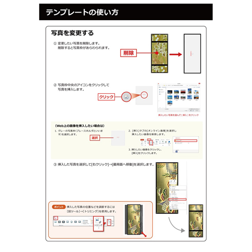 世界遺産ジオラマ (金閣寺) 画面スライド-6