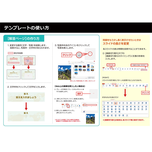 世界遺産クイズ 画面スライド-6