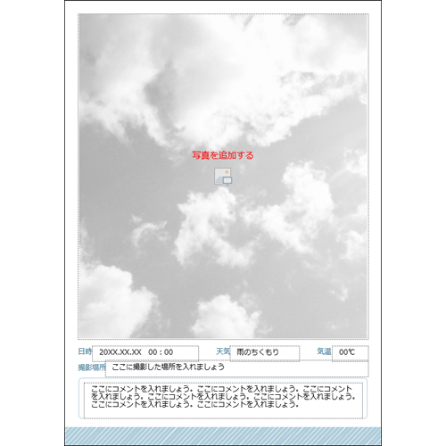 雲の観察記録フォト ブック 画面スライド-3