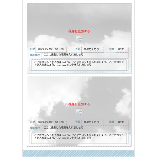 雲の観察記録フォト ブック 画面スライド-4