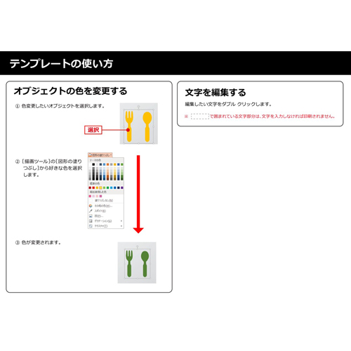 ままごとセット 画面スライド-6