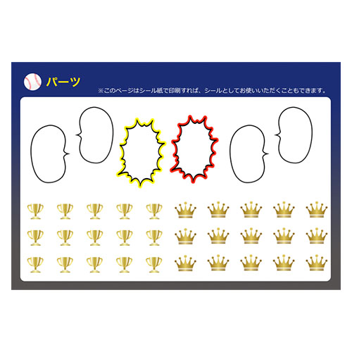 高校野球観戦ノート 画面スライド-5