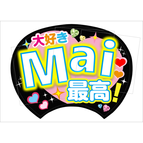 コンサート用うちわ 画面スライド-4