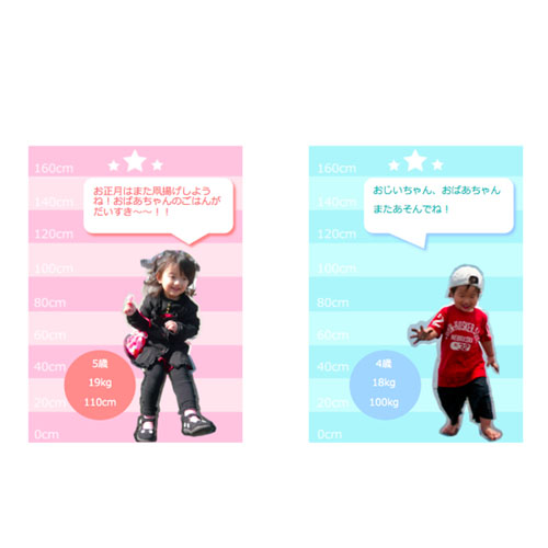 孫の成長観察キット 画面スライド-4