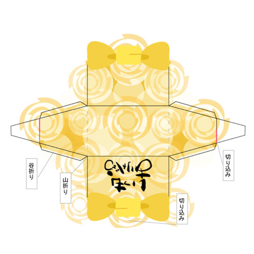 のりがいらないギフトボックス 画面スライド-3