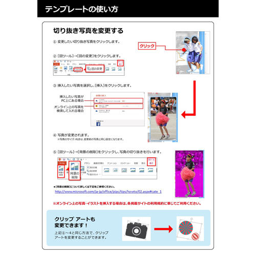運動会 (うんどうかい) 新聞 (しんぶん) 画面スライド-5