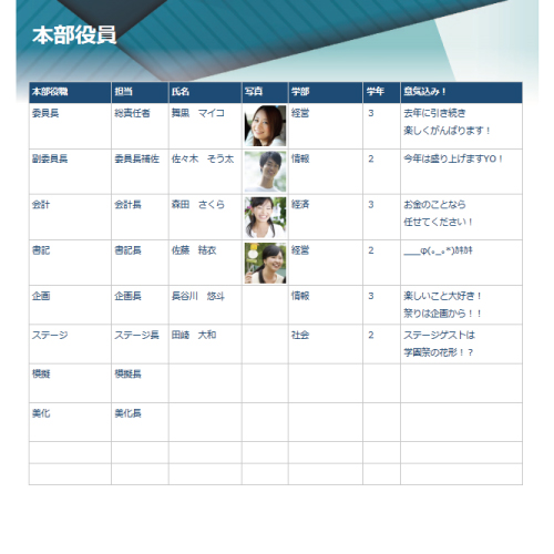 学園祭運営ノート 画面スライド-2