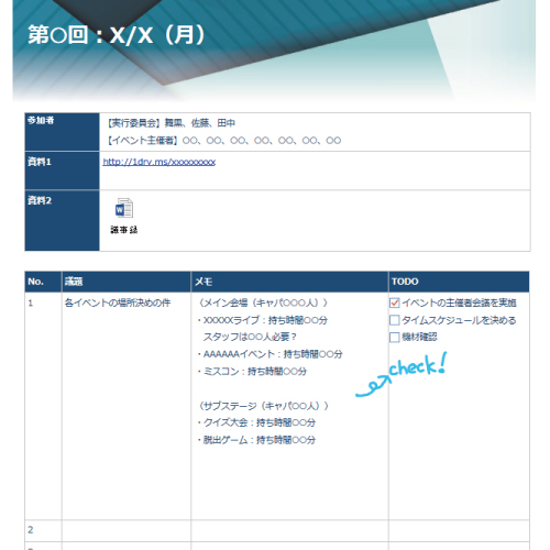 学園祭運営ノート 画面スライド-4