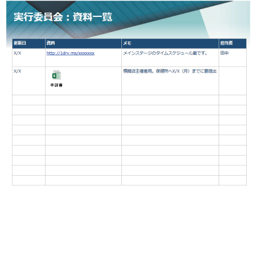 学園祭運営ノート 画面スライド-6