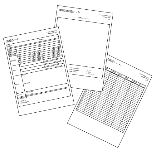 イベント参加申請書 (文化祭・学園祭) 画面スライド-1