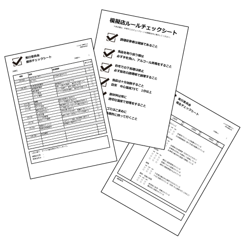 運営ルール チェックシート (文化祭・学園祭) 画面スライド-1