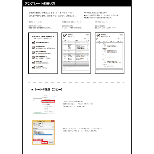 運営ルール チェックシート (文化祭・学園祭) 画面スライド-5