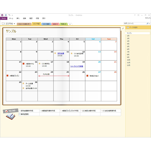 デジタル手帳 (月間・週間) 画面スライド-1