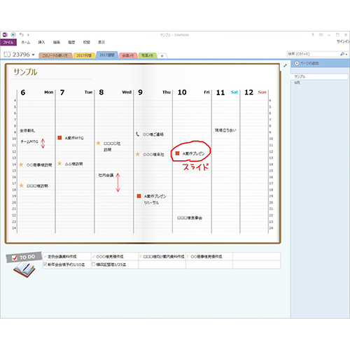 デジタル手帳 (月間・週間) 画面スライド-2