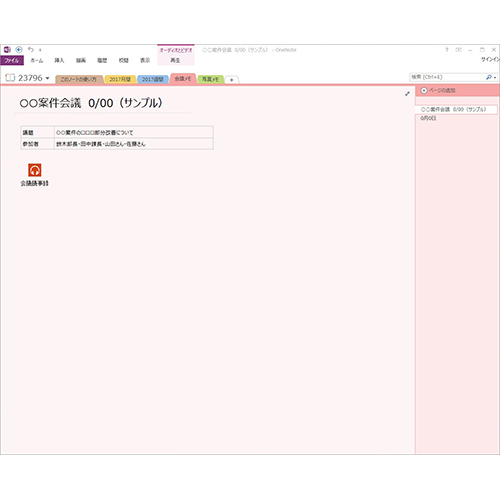 デジタル手帳 (月間・週間) 画面スライド-3