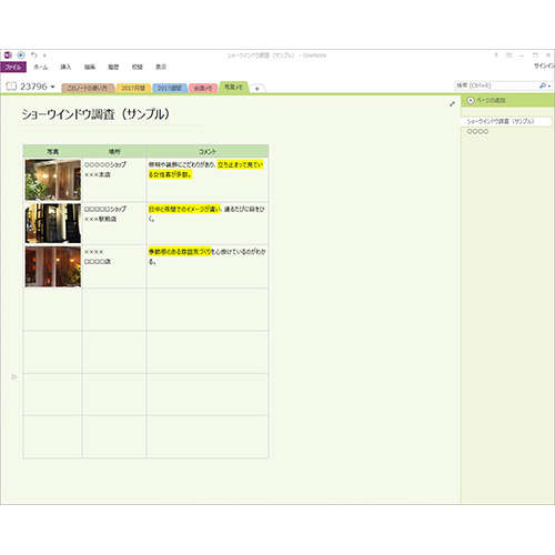 デジタル手帳 (月間・週間) 画面スライド-4