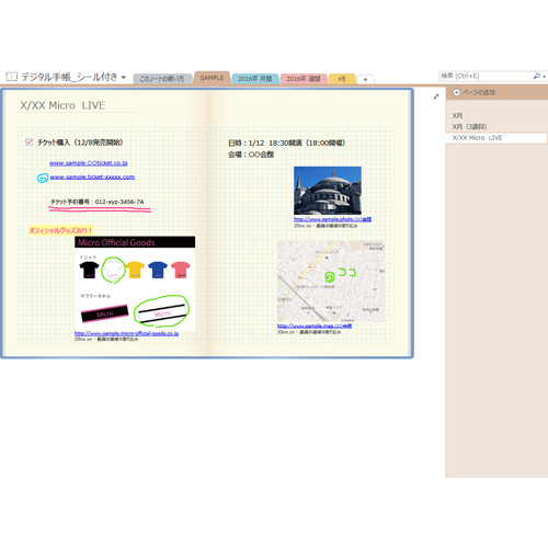 デジタル手帳 (スタンプシール付き) (月間・週間) 画面スライド-3