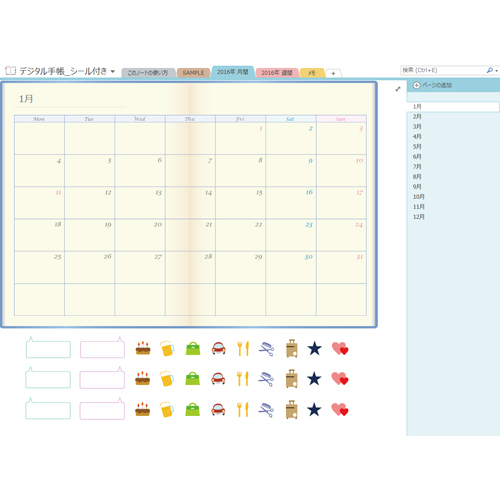 デジタル手帳 (スタンプシール付き) (月間・週間) 画面スライド-4