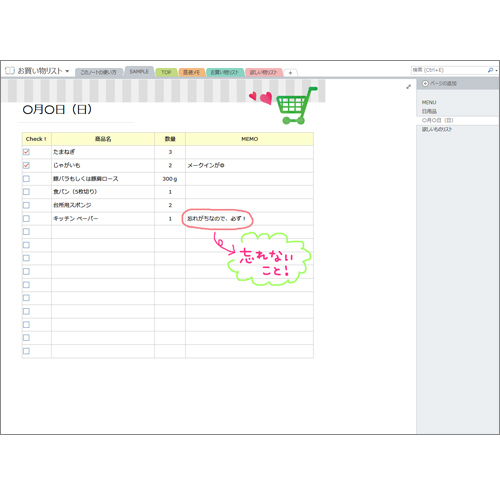 お買い物リスト 画面スライド-3
