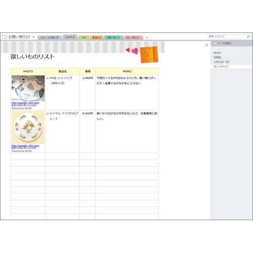 お買い物リスト 画面スライド-4