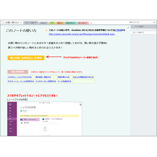 お買い物リスト 画面スライド-5