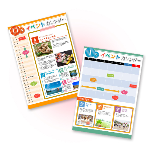 イベント カレンダー (ショップ・町内会) 画面スライド-1