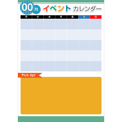 イベント カレンダー (ショップ・町内会) 画面スライド-3