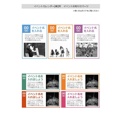 イベント カレンダー (ショップ・町内会) 画面スライド-4