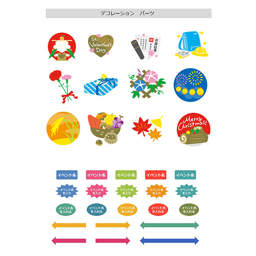 イベント カレンダー (ショップ・町内会) 画面スライド-5